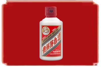 佳木斯富锦市烟酒回收茅台小可爱.jpg